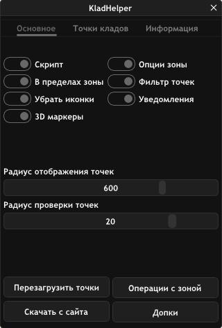 KladHelper Screenshot