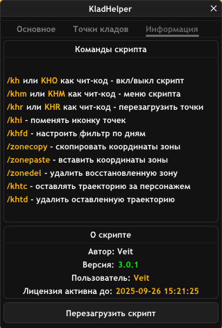 Функции KladHelper